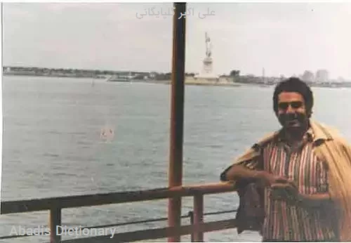 علی اکبر گلپایگانی